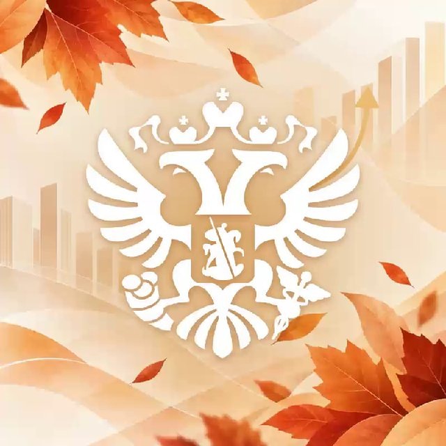 Минэкономразвития России