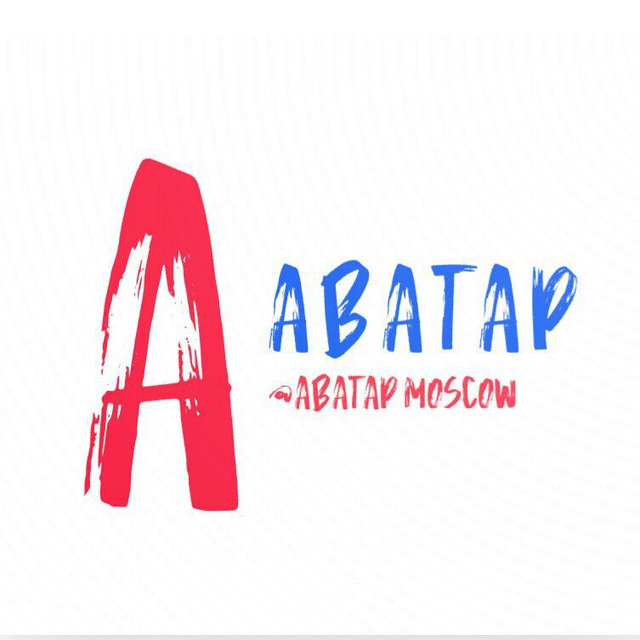 АВАТАР