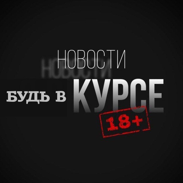 Будь в курсе | Зея 🔆