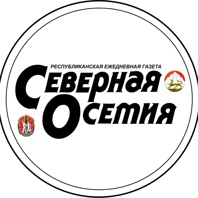 Газета Северная Осетия