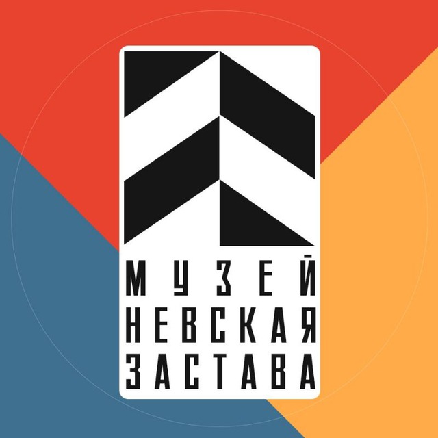 Музей "Невская застава"
