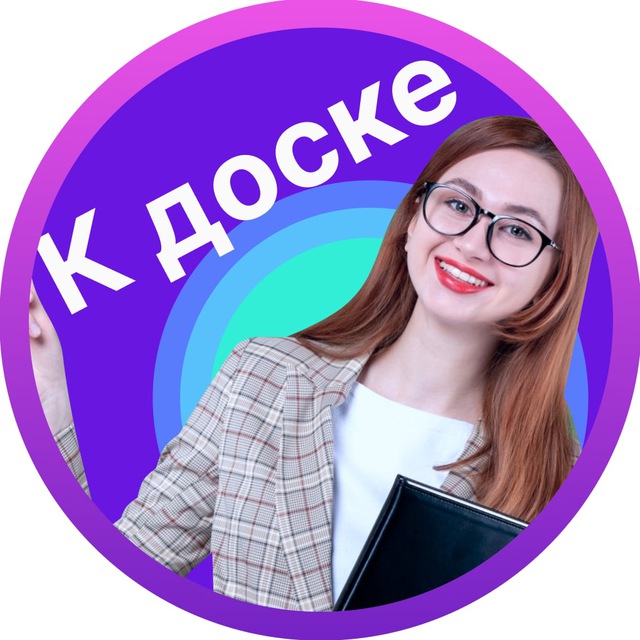 Уроки Педагогов