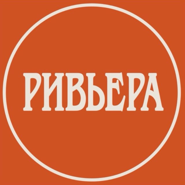 Парк «Ривьера»