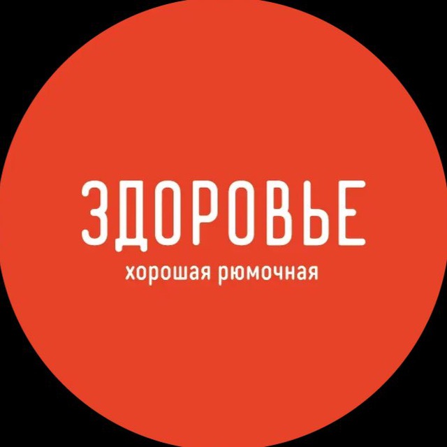 БАР ЗДОРОВЬЕ [ЕКБ]