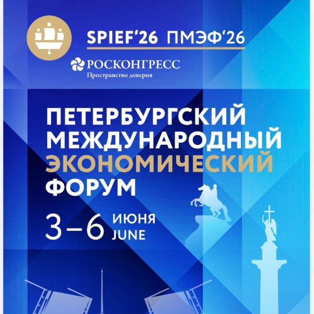 ПМЭФ.инсайд