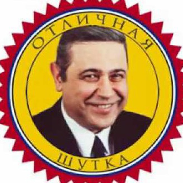 Шутки за 300
