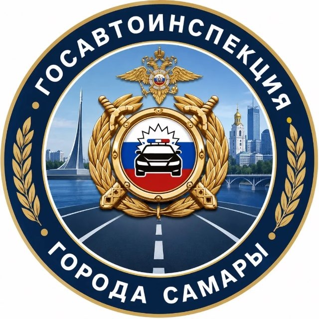 Госавтоинспекция Самары