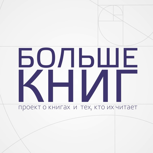 Больше книг 💭