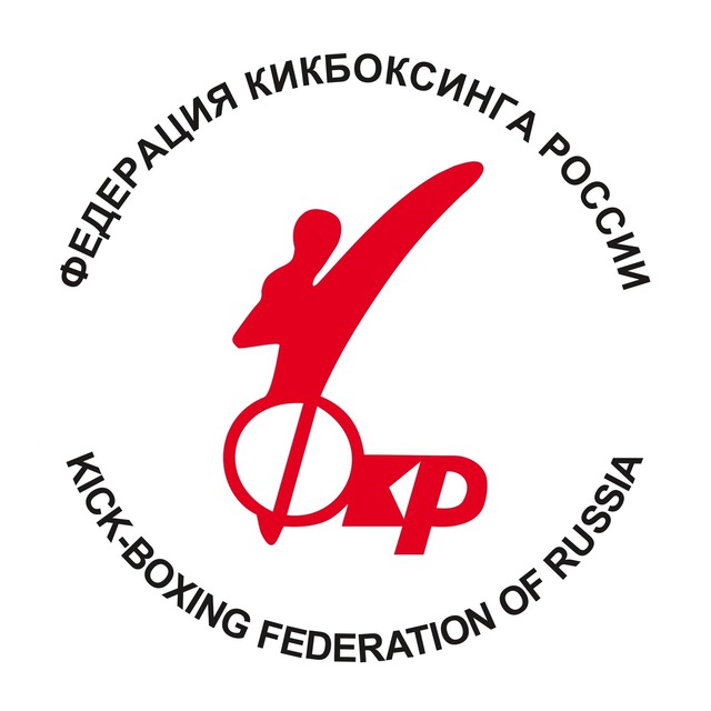 Федерация кикбоксинга России