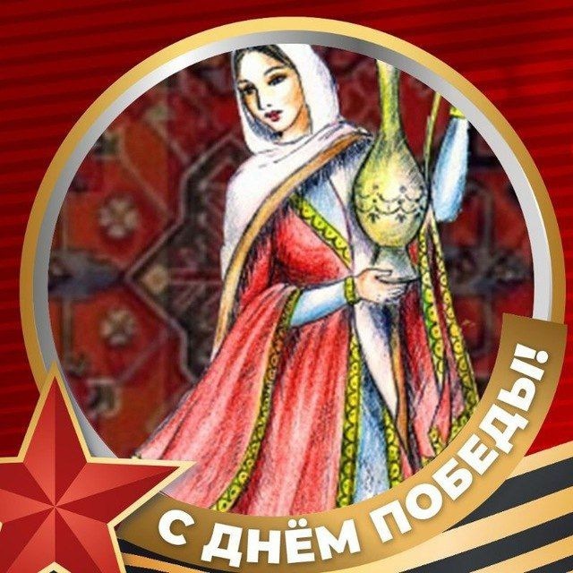 "Женщина Дагестана" журнал