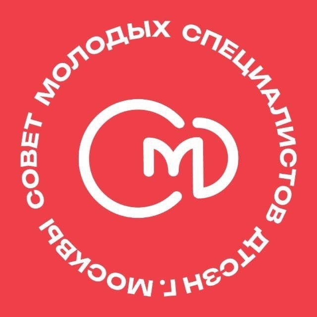 Совет молодых специалистов ДТСЗН