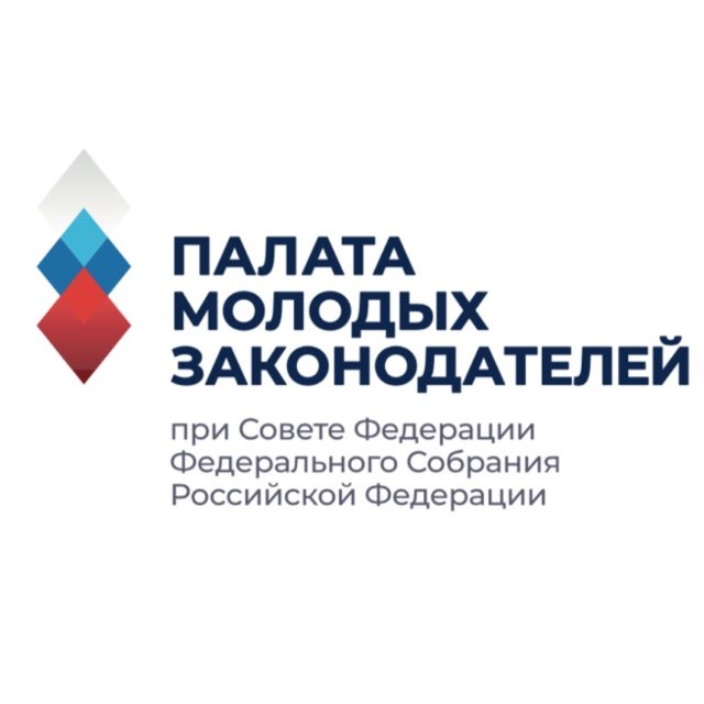 Палата молодых законодателей при Совете Федерации