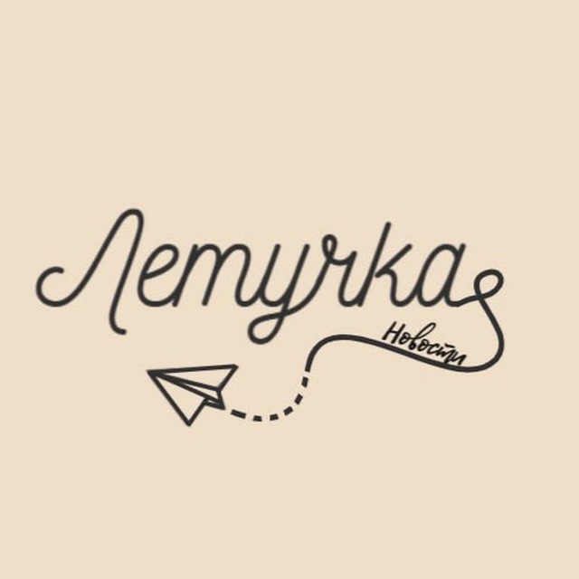 Летучка | Новости