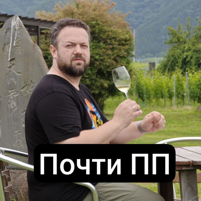 Почти Порочные Привычки