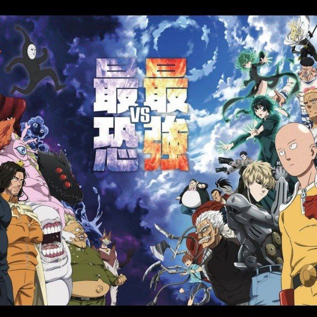 Ванпанчмен 3 сезон One Punch Man 3 🔥
