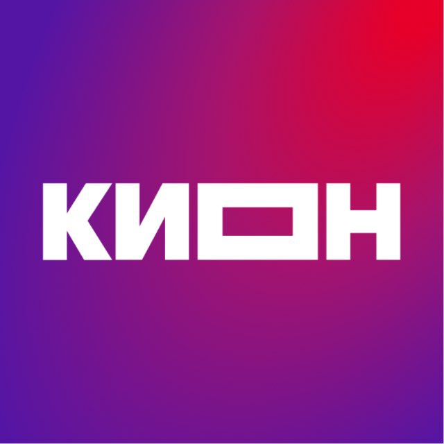 КИОН