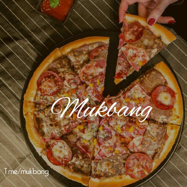 موکبانگ | Mukbang | 먹방