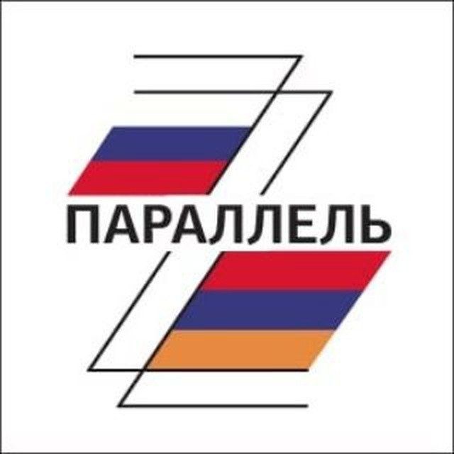 Параллель 🇦🇲🇷🇺 Parallel