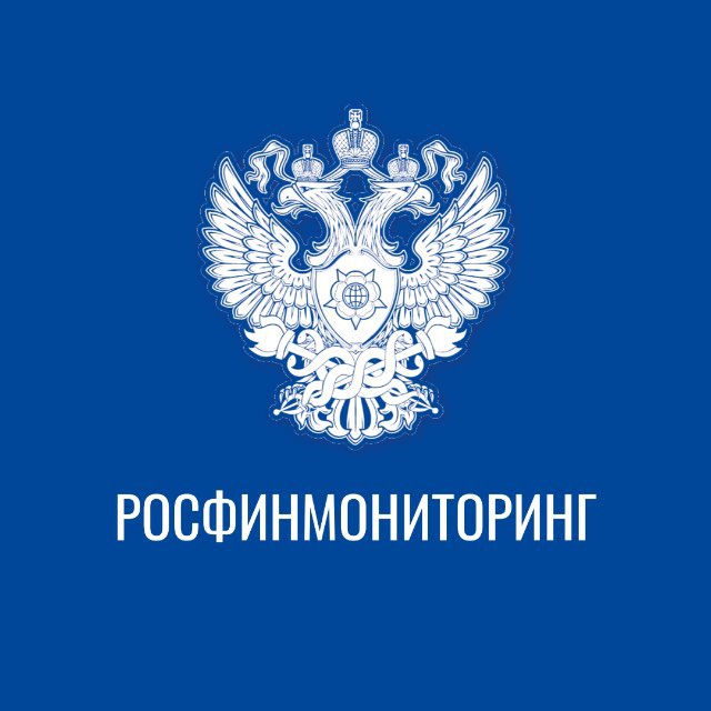 Росфинмониторинг