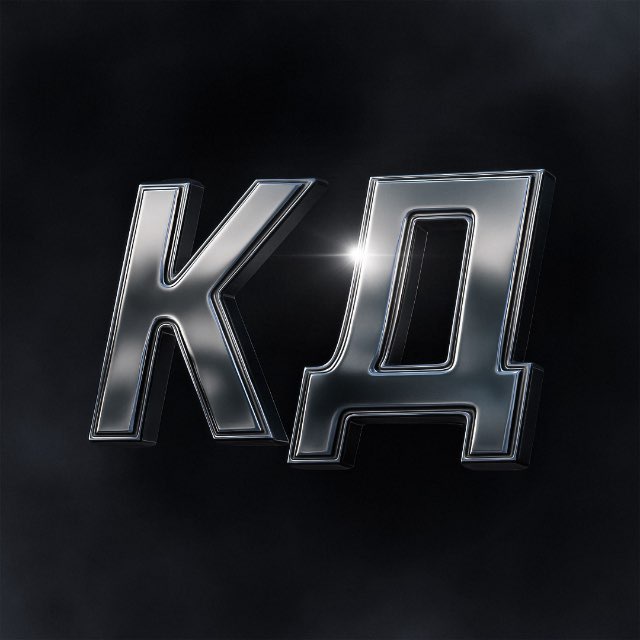 КД • Новостной