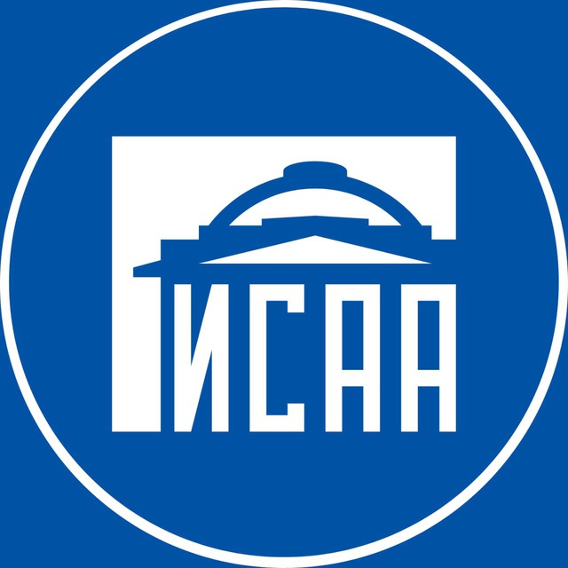 Приемная комиссия ИСАА МГУ | 2026