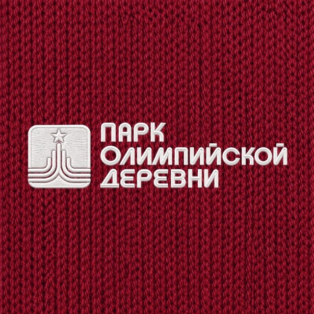 ПАРК ОЛИМПИЙСКОЙ ДЕРЕВНИ