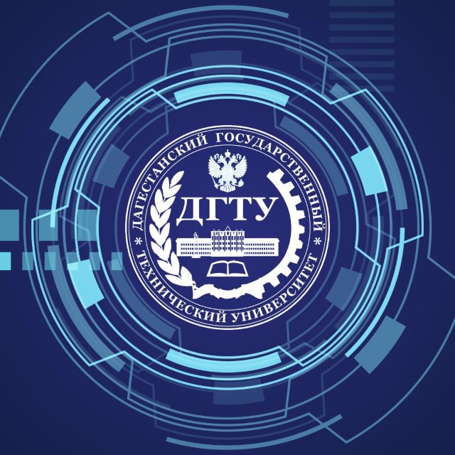 ДГТУ | Дагестанский государственный технический университет