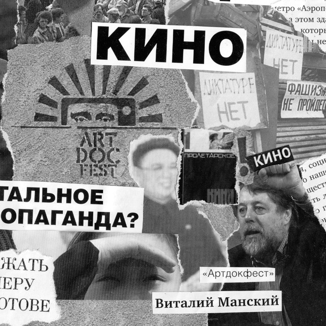 киноревью | kino(re)view