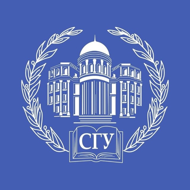 Саратовский университет | СГУ