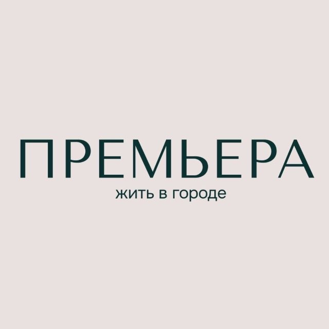 ПРЕМЬЕРА Девелопмент