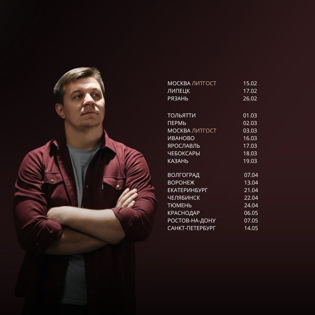 Дмитрий Кравченко | Писатель