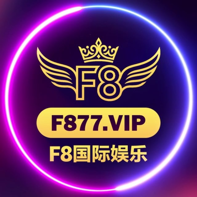 🔥F8国际娱乐🔥视讯.电子.捕鱼.棋牌.