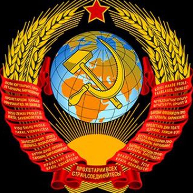 Внутренний Предиктор СССР