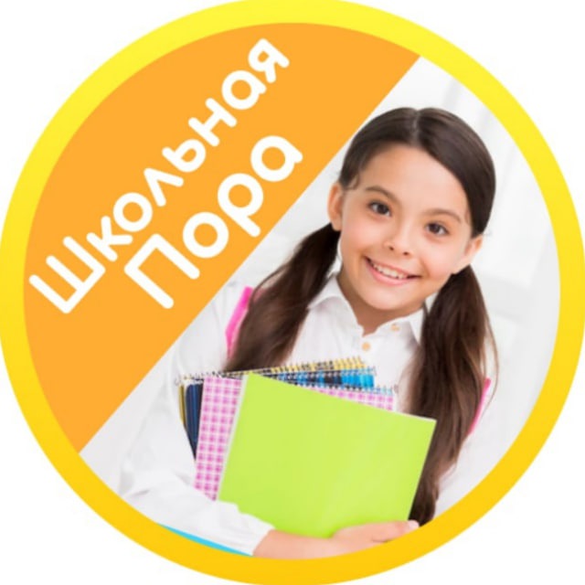 Школа на отлично