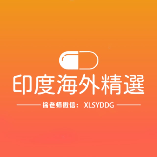 印度伟哥助勃延时阳痿早泄增大增粗双效万艾可希爱力艾力达必利劲