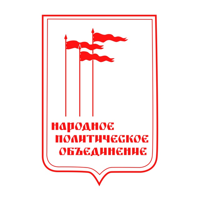 Народное политическое объединение/Команда Отраковского