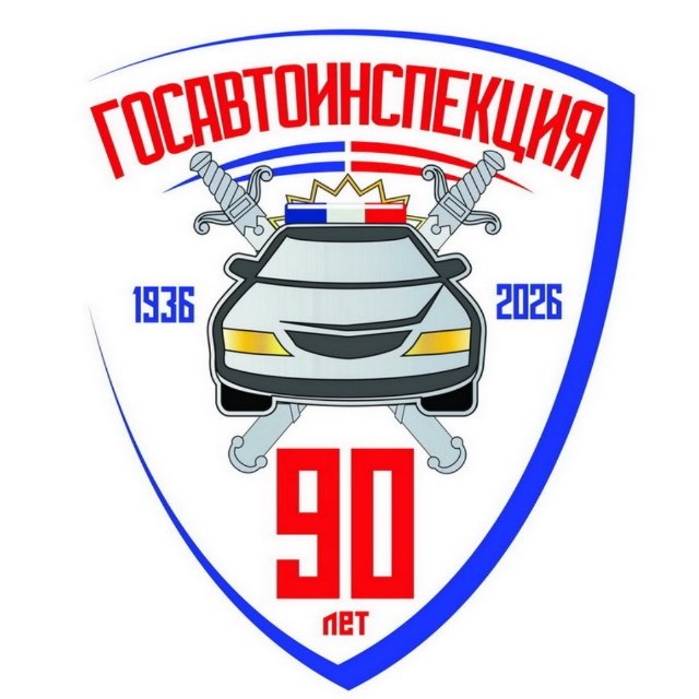 Госавтоинспекция Тольятти