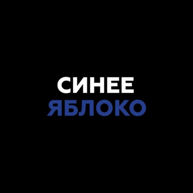 Синее Яблоко | Магазин техники