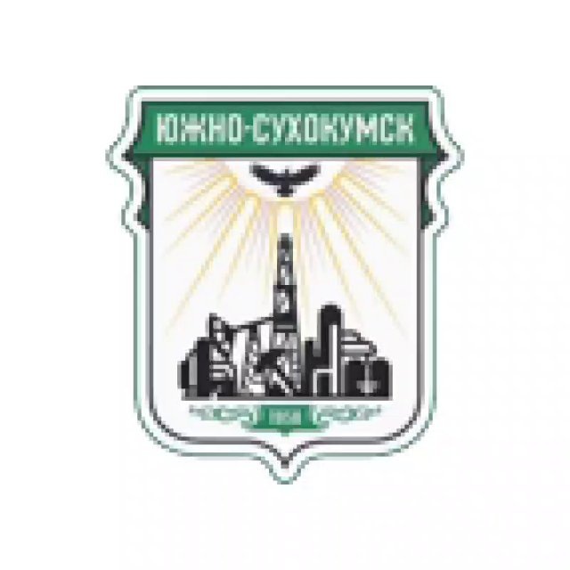 Администрация г. Южно-Сухокумск