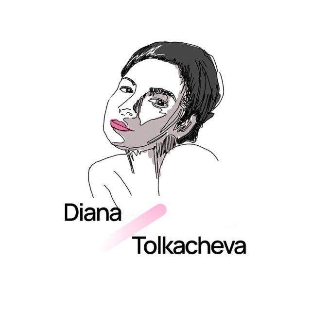 Как быть, Диан?