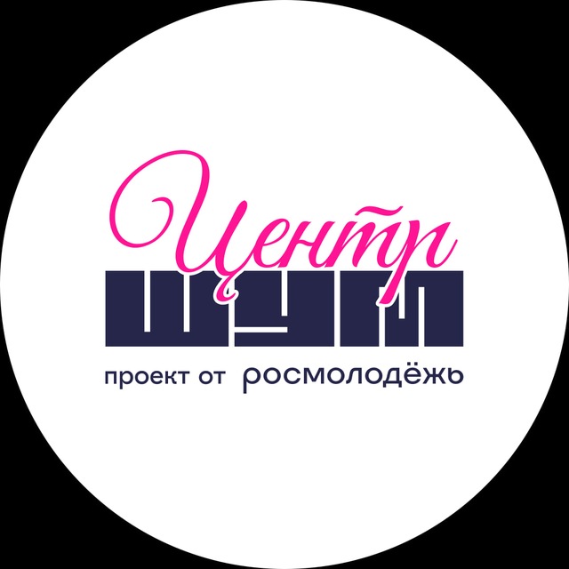 Центр «ШУМ»