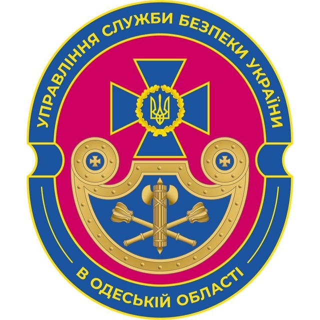 Управління СБ України в Одеській області