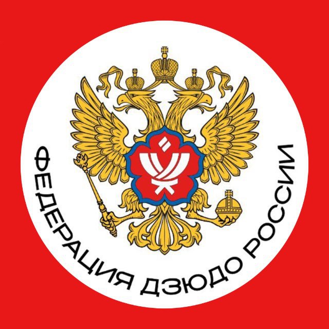 Федерация Дзюдо России