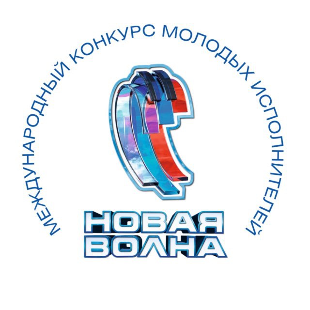 НОВАЯ ВОЛНА