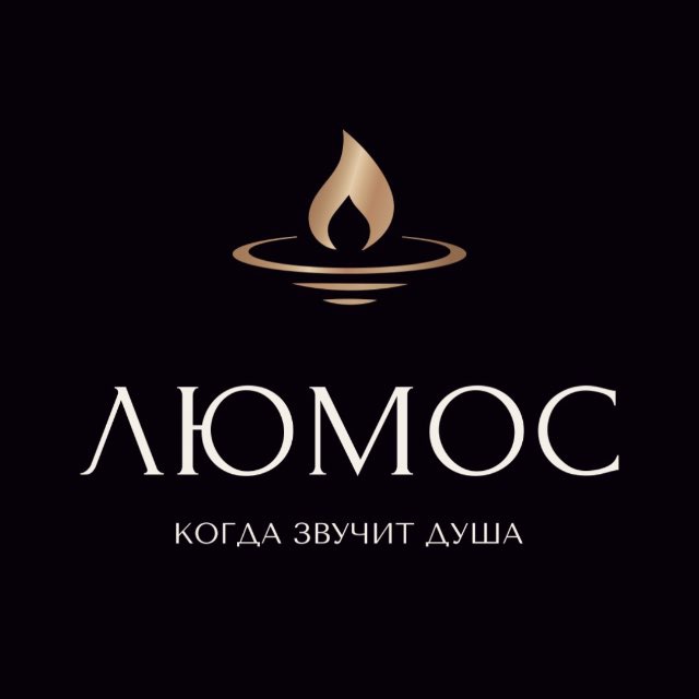 ЛЮМОС | Концерты при свечах