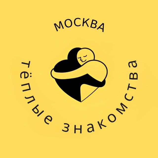 ФСД_Тёплые знакомства_Москва