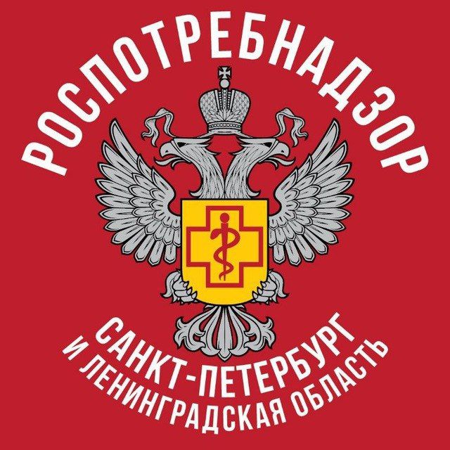 Роспотребнадзор Санкт-Петербург и Ленинградская область