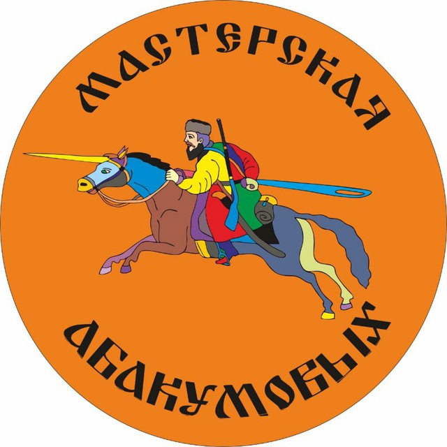 Мастерская Абакумовых