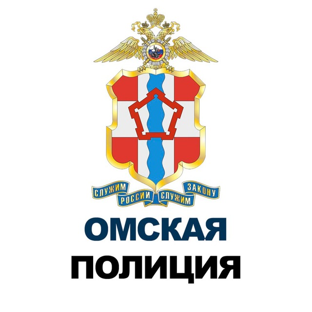 Омская полиция
