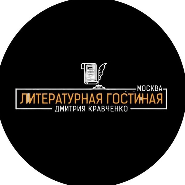 ЛитГост Мск